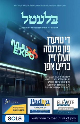 Bletel cover — Acharei-Kedoshim