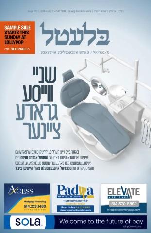 Bletel cover — Shemos