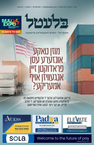 Bletel cover — Shemini