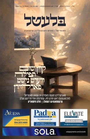 Bletel cover — Beha'aloscha