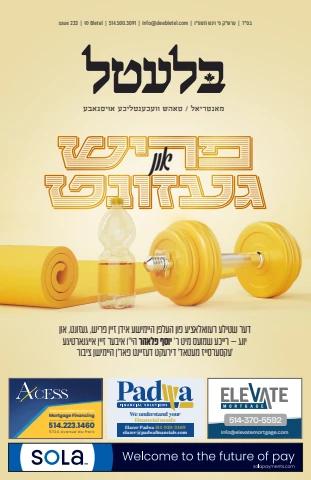 Bletel cover — Vayigash