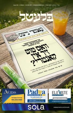 Bletel cover — Pinchas